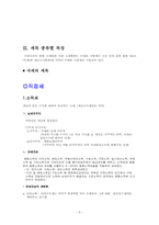 국세와 지방세의 비교-6