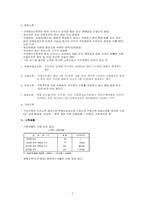 국세와 지방세의 비교-7