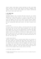 오늘날 우리 사회에서의 국제결혼의 현실-3