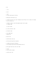 오늘날 우리 사회에서의 국제결혼의 현실-8