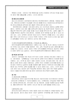 새터민 가족의 지역사회 적응을 위한 정책 및 프로그램-11
