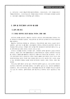 새터민 가족의 지역사회 적응을 위한 정책 및 프로그램-12