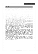 새터민 가족의 지역사회 적응을 위한 정책 및 프로그램-17