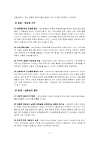 인사행정의 이념과 원리-13