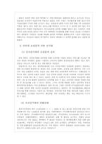 인터넷 속에 스며든 상업주의-7