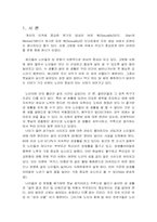 [노인복지] 노인의 성-3