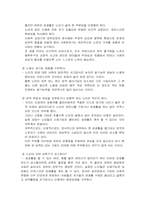 [노인복지] 노인의 성-5