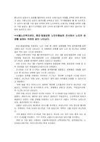 [노인복지] 노인의 성-10