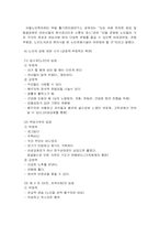 [노인복지] 노인의 성-11