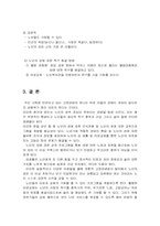 [노인복지] 노인의 성-12