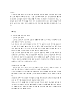 [노인복지] 노인의 성-13