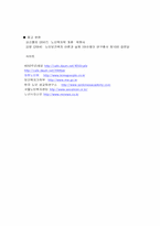 [노인복지] 노인의 성-17