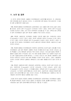 청소년의 휴대폰 사용량과 자아존중감과의 상관관계 사례연구-16