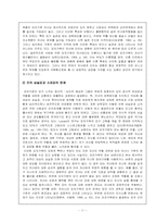 [여성복지론] 여성 한부모 가족-11