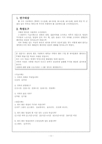젠더적 관점에서 본 제사 및 명절문화에 대한 성별,세대별 인식차이-4