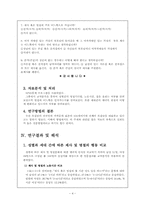 젠더적 관점에서 본 제사 및 명절문화에 대한 성별,세대별 인식차이-5