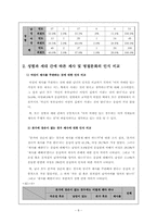 젠더적 관점에서 본 제사 및 명절문화에 대한 성별,세대별 인식차이-9