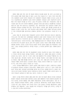 젠더적 관점에서 본 제사 및 명절문화에 대한 성별,세대별 인식차이-11