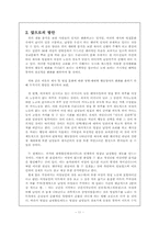 젠더적 관점에서 본 제사 및 명절문화에 대한 성별,세대별 인식차이-12