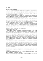 보험사기의 실태와 대응방안 연구-3