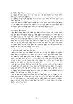 보험사기의 실태와 대응방안 연구-4