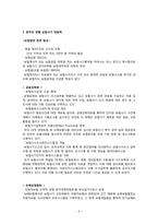 보험사기의 실태와 대응방안 연구-8
