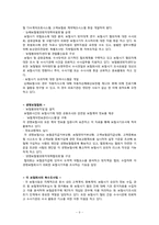 보험사기의 실태와 대응방안 연구-9