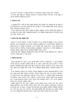 보험사기의 실태와 대응방안 연구-14