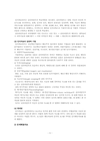 [사회복지실천론] 인지행동주의모델-6