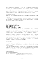 [사회복지실천론] 인지행동주의모델-11