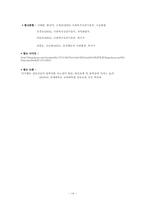 [사회복지실천론] 인지행동주의모델-14