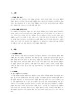 남녀차별 레포트-2