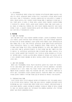 남녀차별 레포트-3