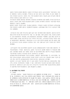 남녀차별 레포트-4