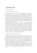 청소년기에서의 인간행동과 사회환경의 문제점과 개선방안 -청소년기의 성문제-7