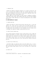 청소년기에서의 인간행동과 사회환경의 문제점과 개선방안 -청소년기의 성문제-8