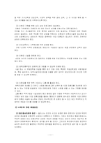 청소년기에서의 인간행동과 사회환경의 문제점과 개선방안 -청소년기의 성문제-13