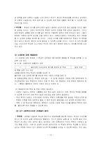 청소년기에서의 인간행동과 사회환경의 문제점과 개선방안 -청소년기의 성문제-15