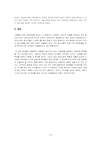 청소년기에서의 인간행동과 사회환경의 문제점과 개선방안 -청소년기의 성문제-17