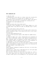 청소년기에서의 인간행동과 사회환경의 문제점과 개선방안 -청소년기의 성문제-19