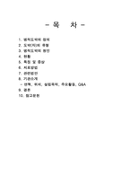 [정신보건 사회복지] 병적도박-1