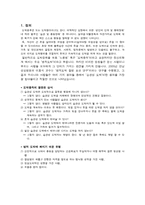 [정신보건 사회복지] 병적도박-2