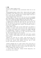 [정신보건 사회복지] 병적도박-8