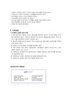 [정신보건 사회복지] 병적도박-12