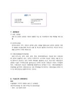 [정신보건 사회복지] 병적도박-14