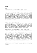 [정신보건 사회복지] 병적도박-17