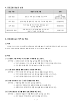 다문화 가정 행복 다지기 프로그램-4
