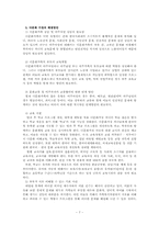 다문화가정 레포트-7