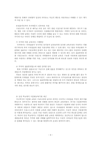 다문화가정 레포트-8