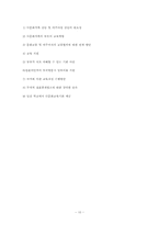 다문화가정 레포트-10